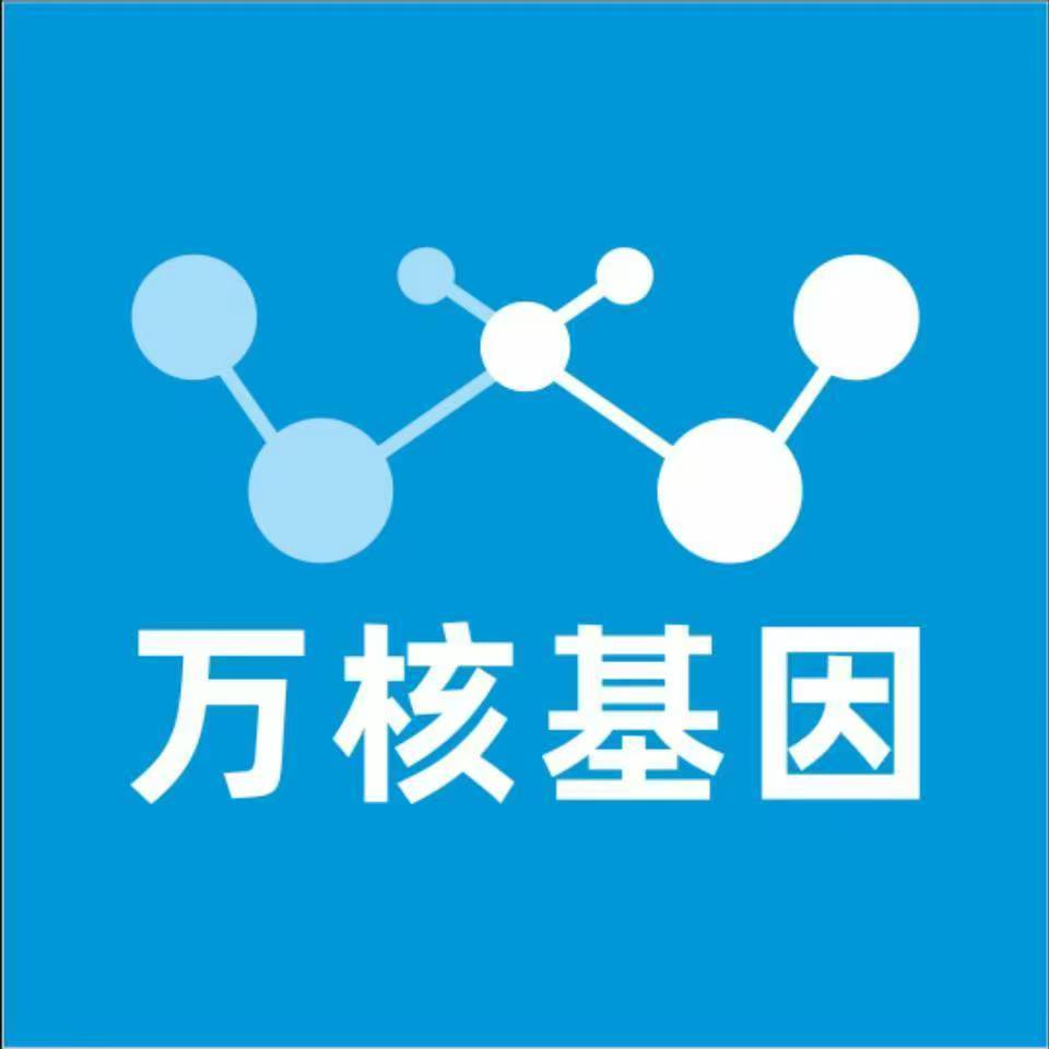 塔城托里万核医学基因检测咨询服务点